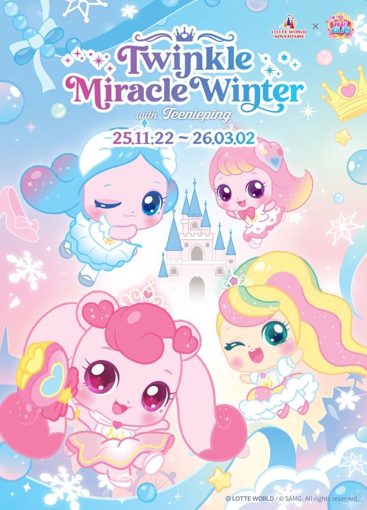 Lotte World Adventure: Teenieping Takes Over Seoul's Largest Indoor Theme Park This Winter